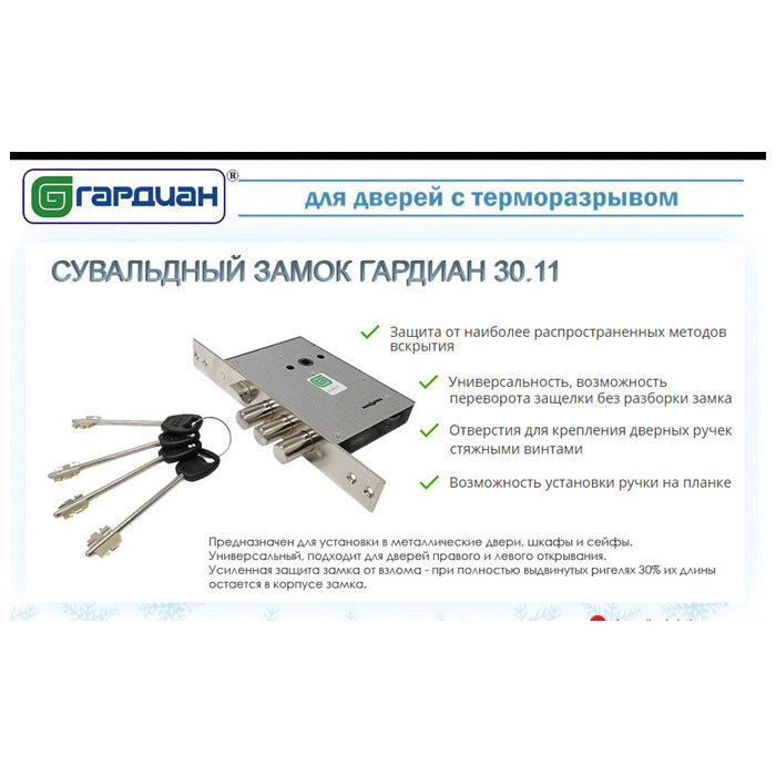 Сибирь термо серебро Зеркало триумф лиственница