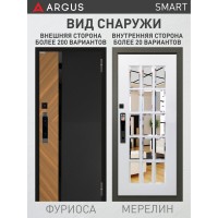 Аргус Smart (Смарт) мерелин