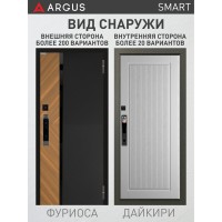 Аргус Smart (Смарт) дайкири