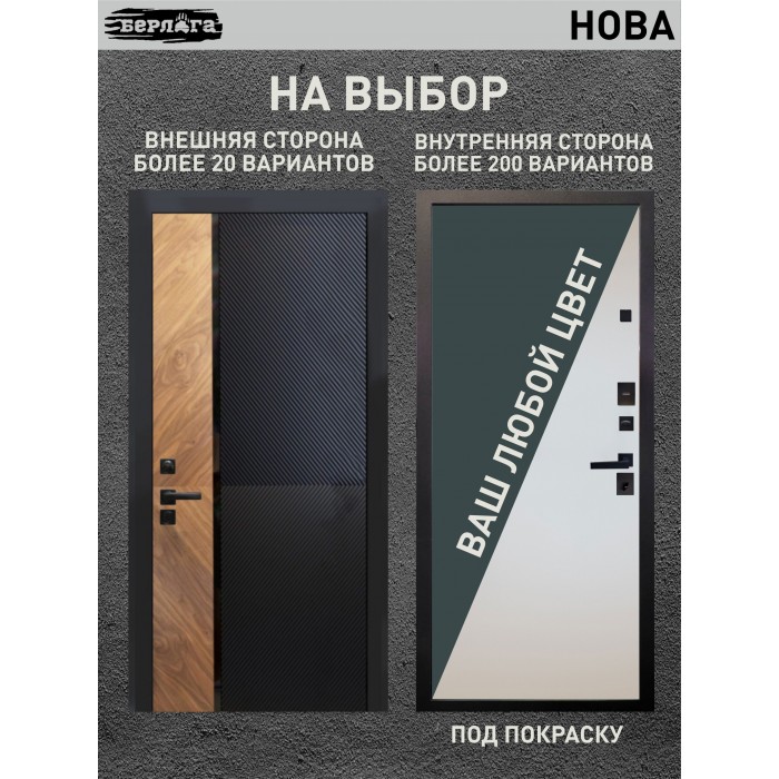 Берлога Нова под покраску