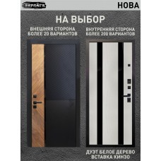 Берлога Нова дуэт белое дерево