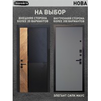 Берлога Нова элегант силк маус