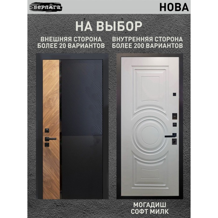 Берлога Нова магадишь софт милк