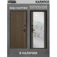 Берлога Калипсо вояж светлый бетон