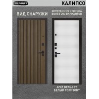 Берлога Калипсо агат вельвет белый горизонт