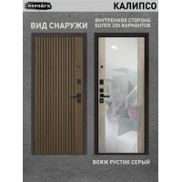 Берлога Калипсо вояж рустик серый