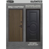 Берлога Калипсо могадиш черный софт