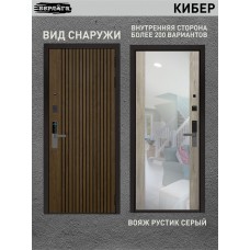 Берлога Кибер Калипсо вояж рустик серый