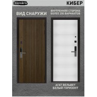 Берлога Кибер Калипсо агат вельвет белый горизонт