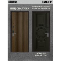 Берлога Кибер Калипсо могадишь черный софт