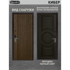 Берлога Кибер Калипсо могадишь черный софт
