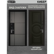Берлога Кибер Нова могадишь черный софт