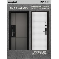 Берлога Кибер Нова агат вельвет белый горизонт