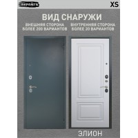 Берлога XS элион