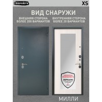 Берлога XS милли