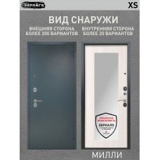 Берлога XS милли