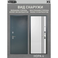 Берлога XS нора 4