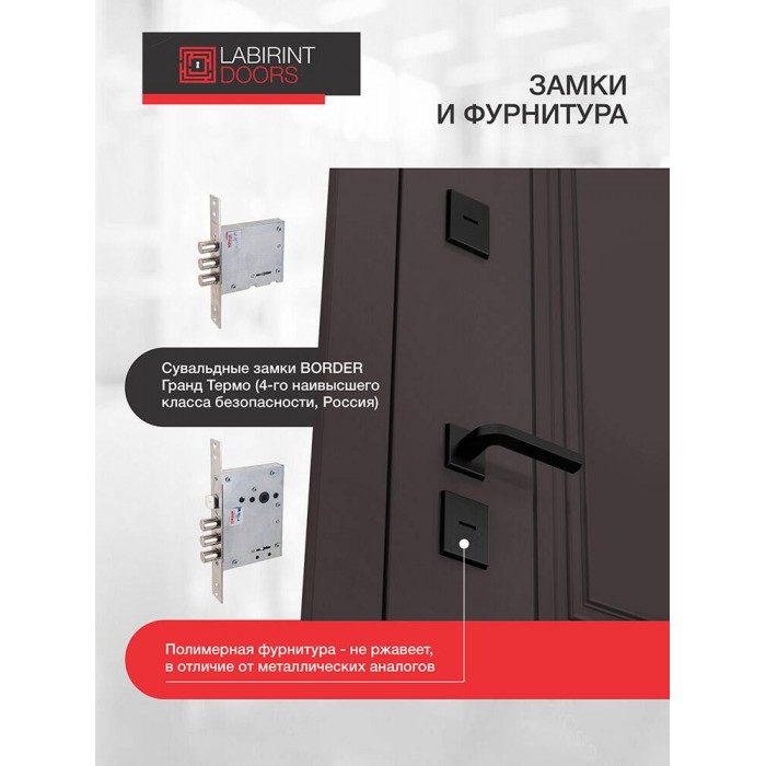 Входная дверь Лабиринт Полярис лайт 03 - Орех премиум 880х2050 правая