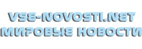 vse-novosti.ne
